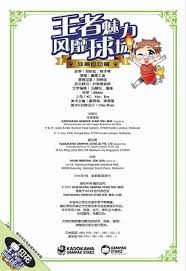 穆里尼奥重返英超，执教纽卡斯尔